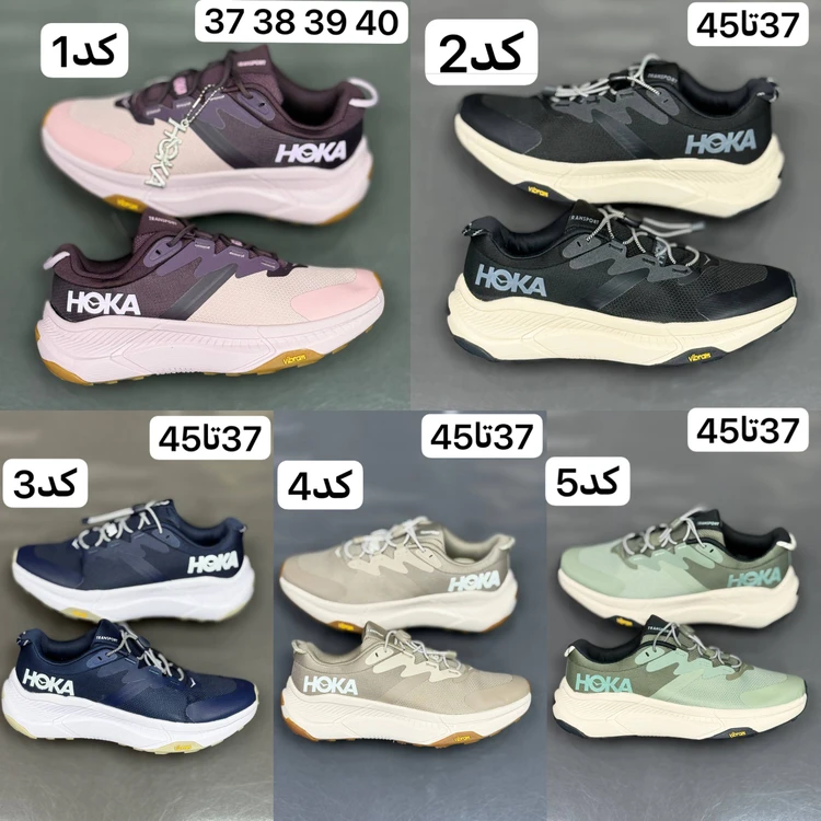کتونی ویتنامی هوکا ترنسپورت گورتکس /  زیره ویبرام /  HOKA Transport goretex vibram /  ساخت ویتنام وارداتی /  سایز ۳۷ الی ۴۵ /  فروش تکی و عمده  / ضمانت کیفیت کالا