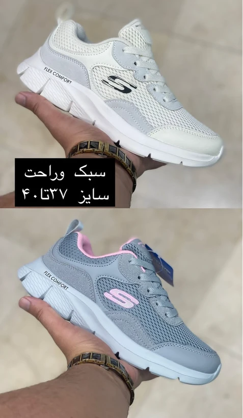 کتونی اسکیچرز comfort flex /وارداتی ساخت ویتنام / سایز ۳۷ الی ۴۰ / فروش تکی و عمده / ضمانت کیفیت کالا