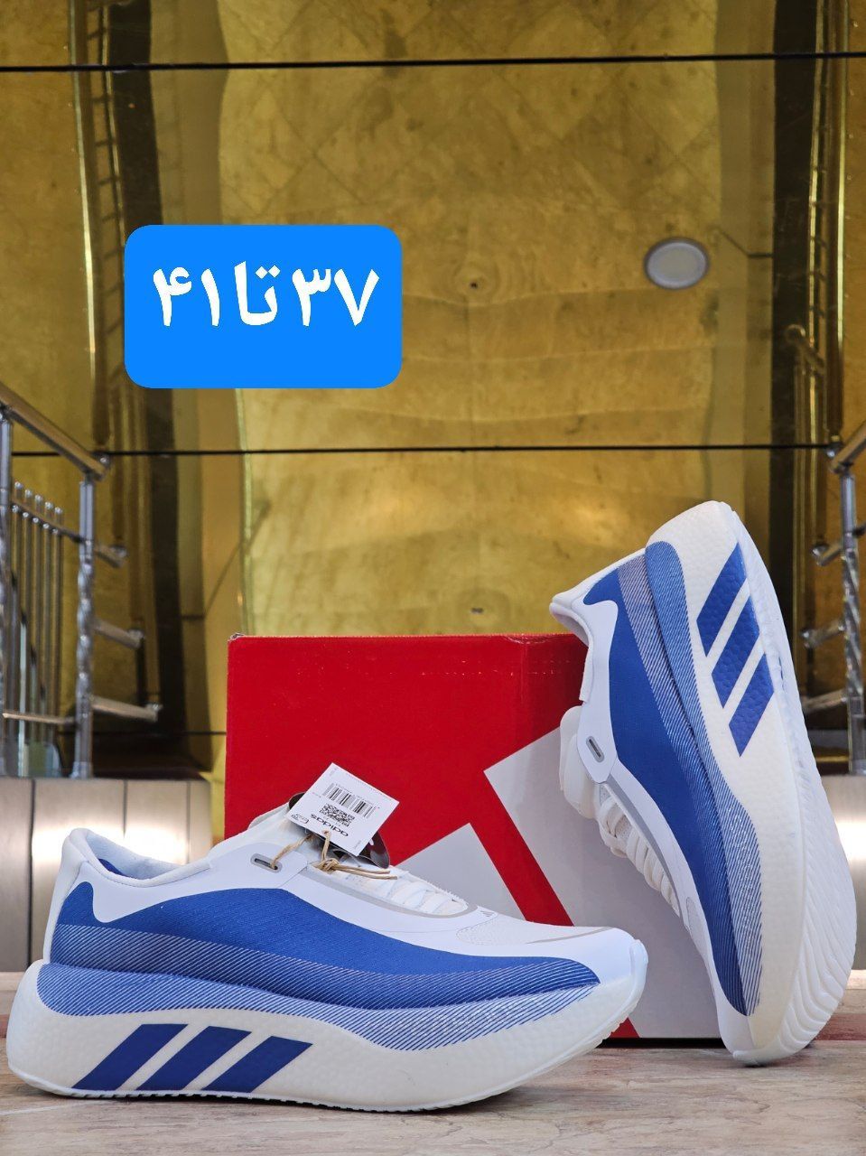 کتونی آدیداس هایپربوست/  مسترکوالیتی / سایزبندی ۳۷ تا 4۱ / Adidas Hyper boost /  فروش تک و عمده