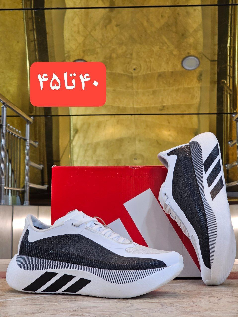 کتونی آدیداس هایپربوست/  مسترکوالیتی / سایزبندی 40 تا 45 / Adidas Hyper boost /  فروش تک و عمده