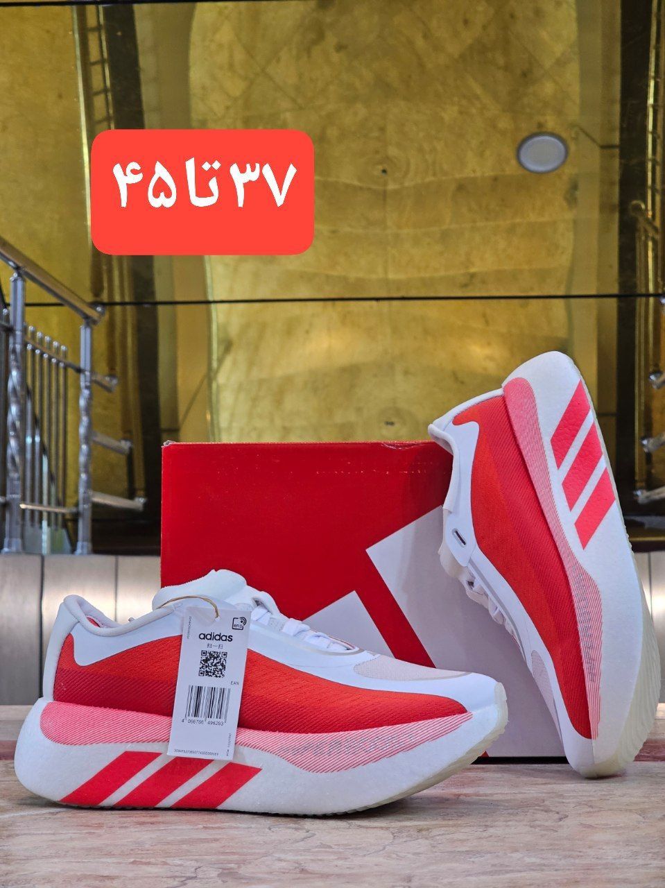 کتونی آدیداس هایپربوست/  مسترکوالیتی / سایزبندی ۳۷ تا 45 / Adidas Hyper boost /  فروش تک و عمده